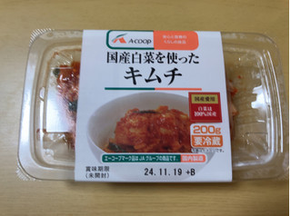 「全農 国産野菜を使ったキムチ 200g」のクチコミ画像 by なでしこ5296さん