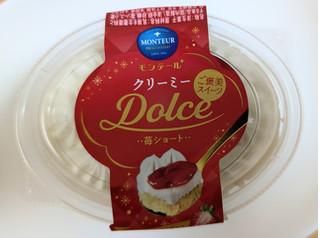 「モンテール 小さな洋菓子店 クリーミーDolce・苺ショート 1コ」のクチコミ画像 by はるなつひ12月中旬まで平日お休みしますさん