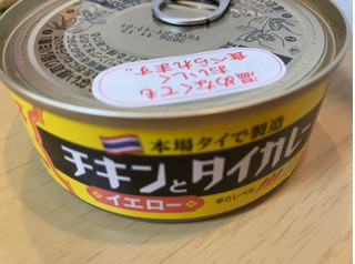 「いなば チキンとタイカレー イエロー 缶115g」のクチコミ画像 by なでしこ5296さん