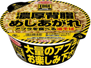 今週新発売の濃厚な食べものまとめ！