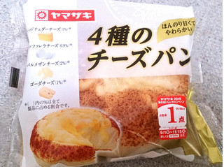 「ヤマザキ 4種のチーズパン 袋1個」のクチコミ画像 by レビュアーさん