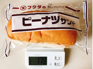 「福田パン フクダのコッペパン ピーナツサンド 袋1個」のクチコミ画像 by 野良猫876さん