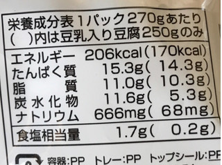 「タカノフーズ レンジで3分 濃厚豆乳入りおぼろ豆腐コーンポタージュ味 250g」のクチコミ画像 by 野良猫876さん