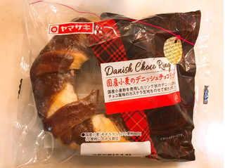 「ヤマザキ 国産小麦のデニッシュチョコリング 袋1個」のクチコミ画像 by 野良猫876さん