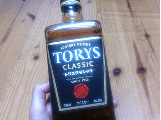 「サントリー ウイスキー トリス クラシック 瓶700ml」のクチコミ画像 by レビュアーさん