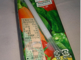 「KIRIN 無添加野菜 48種の濃い野菜100％ パック200ml」のクチコミ画像 by レビュアーさん