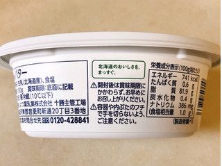 「よつ葉 パンにおいしい発酵バター カップ100g」のクチコミ画像 by 野良猫876さん