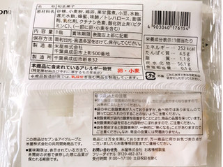 「セブンプレミアム 北海道産小豆使用の栗どら焼 袋1個」のクチコミ画像 by 野良猫876さん