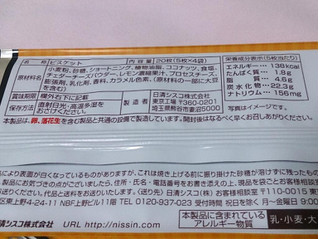 「シスコ ココナッツサブレ ベイクドチーズ 袋5枚×4」のクチコミ画像 by レビュアーさん
