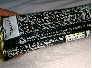 「有楽製菓 ブラックサンダー VOLT 袋1本」のクチコミ画像 by レビュアーさん