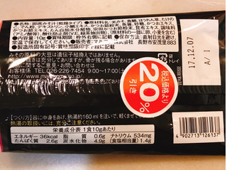 「マルコメ つきぢ田村 鯛汁 袋10g」のクチコミ画像 by 野良猫876さん