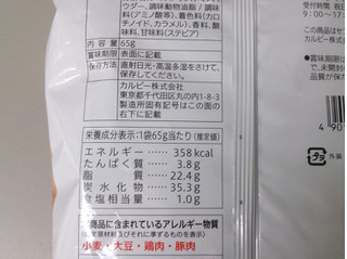 「セブンプレミアム 濃いコンソメ味のポテトチップス 袋65g」のクチコミ画像 by レビュアーさん