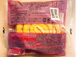 「ヤマザキ 焼芋の厚切りロール 袋1個」のクチコミ画像 by 野良猫876さん
