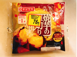 「ヤマザキ 焼芋の厚切りロール 袋1個」のクチコミ画像 by 野良猫876さん