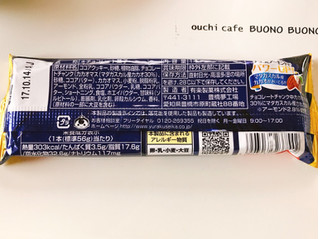 「有楽製菓 ブラックサンダー ダークマター 袋56g」のクチコミ画像 by 野良猫876さん