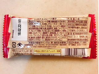 「有楽製菓 グラノーラサンダー 袋1本」のクチコミ画像 by 野良猫876さん