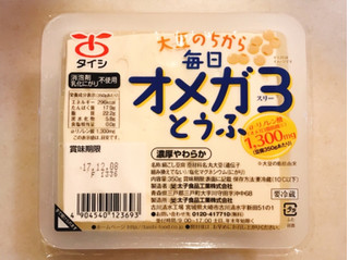 「タイシ 大豆のちから 毎日オメガ3とうふ パック350g」のクチコミ画像 by 野良猫876さん