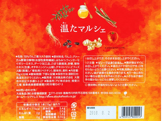 「大塚食品 温たマルシェ 箱10本」のクチコミ画像 by 野良猫876さん