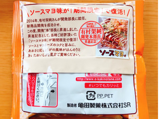 「亀田製菓 亀田の柿の種 ソースマヨ味 袋170g」のクチコミ画像 by 野良猫876さん