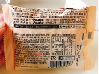 「ブルボン マザーベイク フルーツ＆カシューナッツクッキー 袋1個」のクチコミ画像 by 野良猫876さん