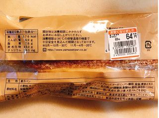 「ヤマザキ 蜜漬けりんごのチーズクリームパン 袋1個」のクチコミ画像 by 野良猫876さん
