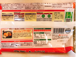「大阪王将 スープたっぷり小籠包 袋6個」のクチコミ画像 by 野良猫876さん