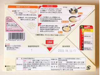 「丸美屋 鶏しお麻婆豆腐の素 箱160g」のクチコミ画像 by 野良猫876さん