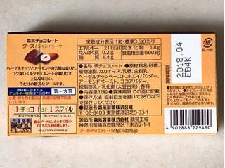 「森永製菓 ダース ジャンドゥーヤ 箱12粒」のクチコミ画像 by 野良猫876さん