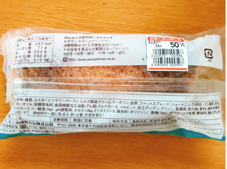 「ヤマザキ クッキーデニッシュー 袋1個」のクチコミ画像 by 野良猫876さん