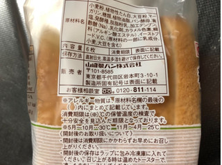 「ヤマザキ 糖質ひかえめブレッド 袋6枚」のクチコミ画像 by シナもンさん