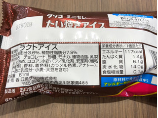「江崎グリコ ミニセレ たい焼きアイス 袋61ml」のクチコミ画像 by シナもンさん