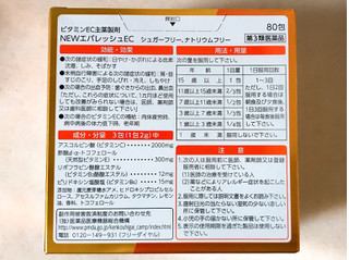 「matsukiyo NEWエバレッシュEC 箱80包」のクチコミ画像 by 野良猫876さん