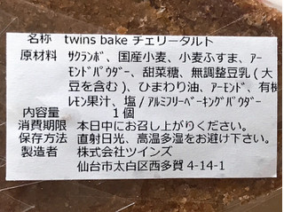 「twins bake チェリータルト」のクチコミ画像 by 野良猫876さん