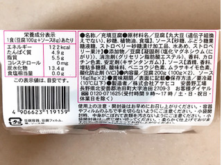 「アサヒコ おとうふデザート ストロベリーソース パック100g×2」のクチコミ画像 by 野良猫876さん