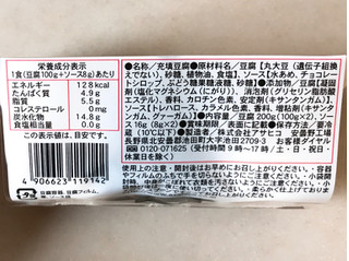 「アサヒコ おとうふデザート チョコレートソース パック100g×2」のクチコミ画像 by 野良猫876さん