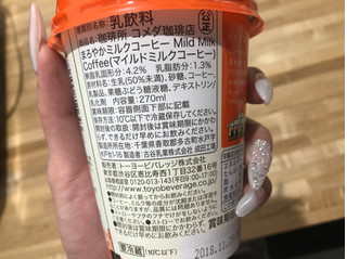 「トーヨービバレッジ 珈琲所 コメダ珈琲店 まろやかミルクコーヒー カップ270ml」のクチコミ画像 by SweetSilさん