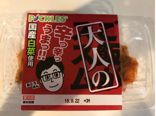 「ピックルス ご飯がススム キムチ辛口 パック200g」のクチコミ画像 by ちぴちぴさん