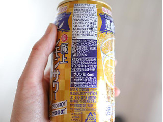 「タカラ 極上レモンサワー 熟成つけ込みレモン 缶350ml」のクチコミ画像 by 京都チューハイLabさん