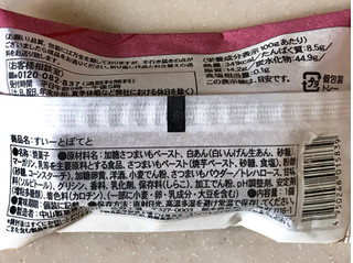 「中山製菓 ほっくりしっとりすいーとぽてと 袋1個」のクチコミ画像 by 野良猫876さん