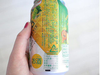 「KIRIN 旅する氷結 マスカットカンタービレ 缶350ml」のクチコミ画像 by 京都チューハイLabさん