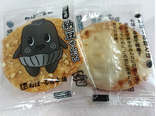 「亀印製菓 ねば～る君 納豆せんべい 箱14枚」のクチコミ画像 by レビュアーさん