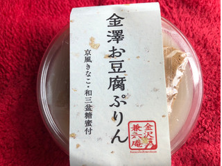 「徳島産業 金澤兼六庵 金澤お豆腐ぷりん 京風きなこ・和三盆糖蜜付 120g」のクチコミ画像 by あんめろんさん