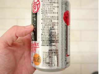 「サッポロ 男梅サワー 缶350ml」のクチコミ画像 by 京都チューハイLabさん