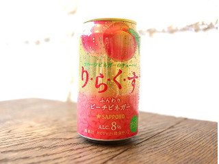 「サッポロ りらくす ふんわりピーチビネガー 缶350ml」のクチコミ画像 by 京都チューハイLabさん