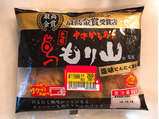 「伊藤ハム 元祖中津からあげ もり山監修 鶏ももからあげ 袋220g」のクチコミ画像 by 野良猫876さん