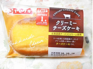 「ヤマザキ クリーミーチーズケーキ 袋1個」のクチコミ画像 by チワウさん