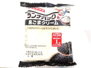 「ヤマザキ ランチパック 黒ごまクリーム 袋2個」のクチコミ画像 by いちごみるうさん