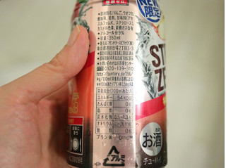 「サントリー ‐196℃ ストロングゼロ 林檎ダブル 缶350ml」のクチコミ画像 by 京都チューハイLabさん
