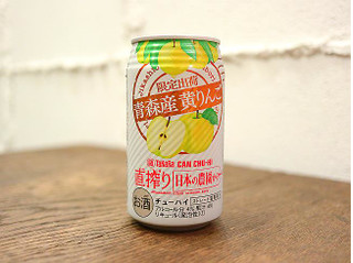 「タカラ 直搾り 日本の農園から 青森産黄りんご 缶350ml」のクチコミ画像 by 京都チューハイLabさん