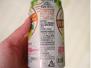「タカラ 直搾り 日本の農園から 青森産黄りんご 缶350ml」のクチコミ画像 by 京都チューハイLabさん